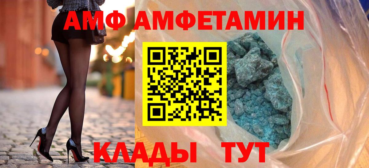 Пугачёв  АМФЕТАМИН  Вход с VPN  АМФ  АМФ VHQ 