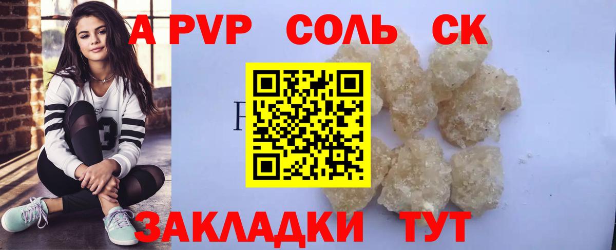 Alpha PVP СК  А ПВП  Alpha-PVP VHQ  Пугачёв  Вход с VPN 