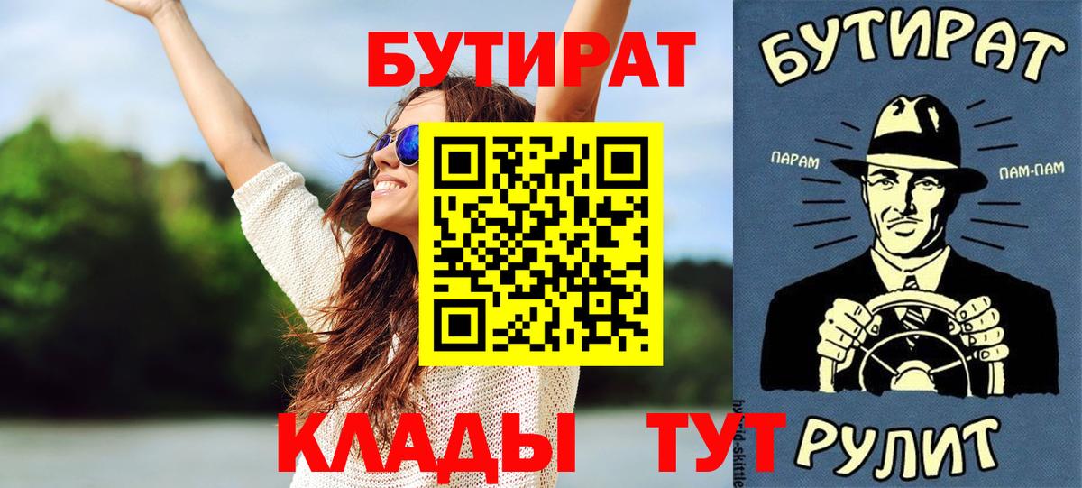 БУТИРАТ  БУТИРАТ оксана  Вход с VPN  Пугачёв 