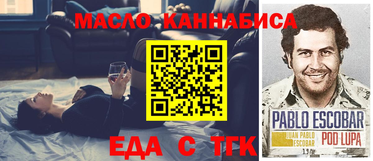 Пугачёв  Еда ТГК марихуана  Вход с VPN 