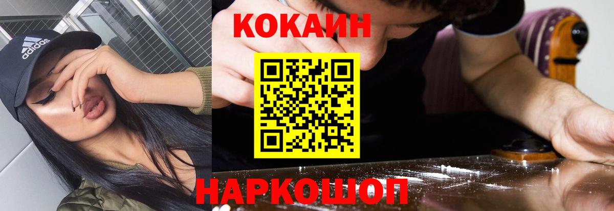 КОКАИН 98%  Cocaine Fish Scale  COCAIN  Пугачёв  Вход с VPN 