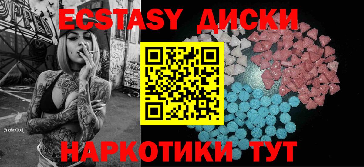 Ecstasy MDMA  Ecstasy  Пугачёв  Вход с VPN  Ecstasy 300 mg 