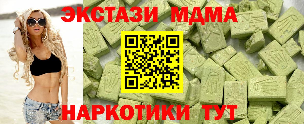 Ecstasy таблы Пугачёв