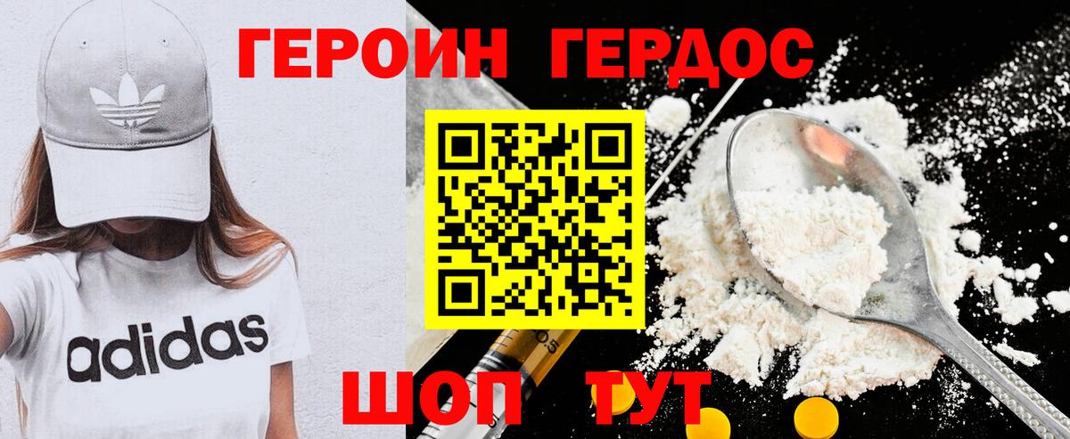 ГЕРОИН афганец Пугачёв