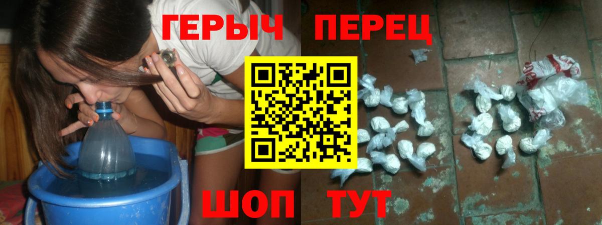 ГЕРОИН  Вход с VPN  Пугачёв  ГЕРОИН Афган 