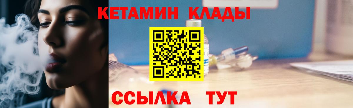 Пугачёв  Кетамин ketamine  Вход с VPN 