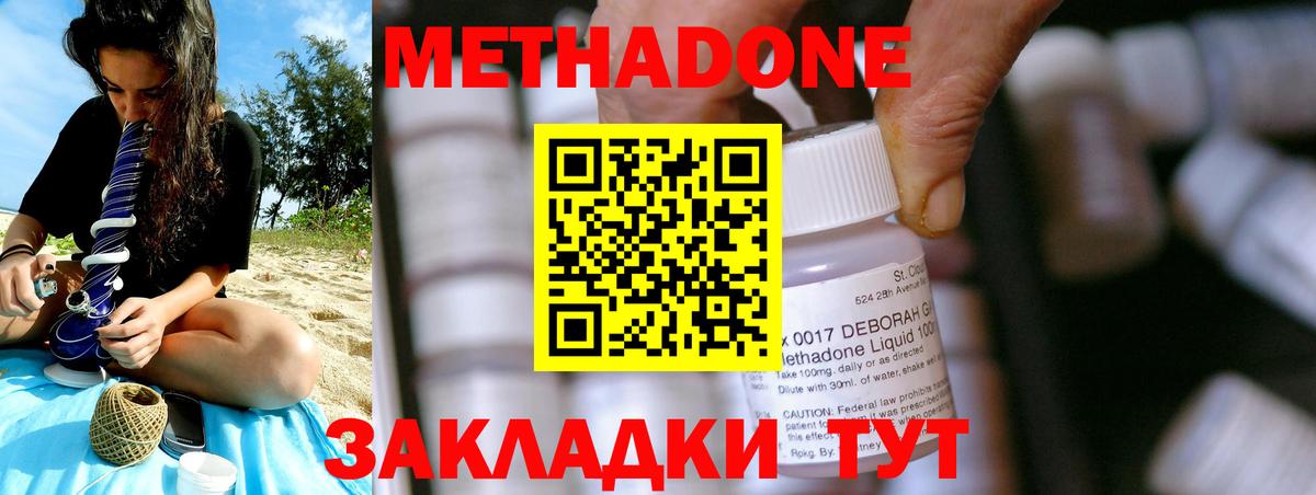 Метадон белоснежный Пугачёв