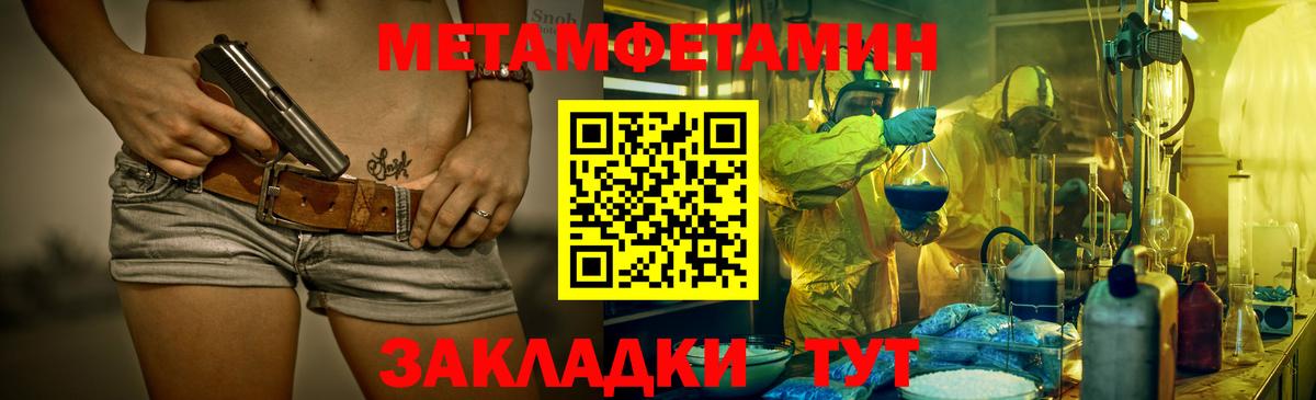 Пугачёв  Первитин кристалл  Первитин кристалл  Вход с VPN 