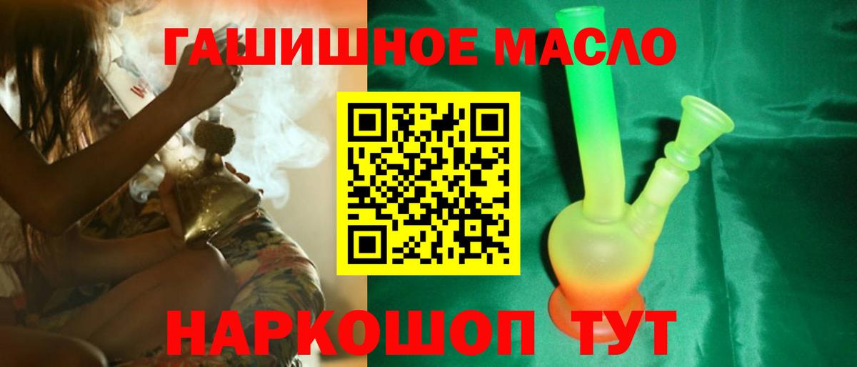 Дистиллят ТГК концентрат  Вход с VPN  Пугачёв 